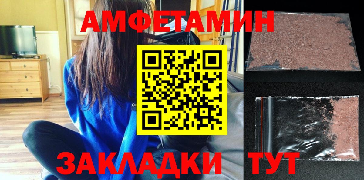 Бугуруслан  АМФЕТАМИН  Вход с VPN  АМФ 97% 