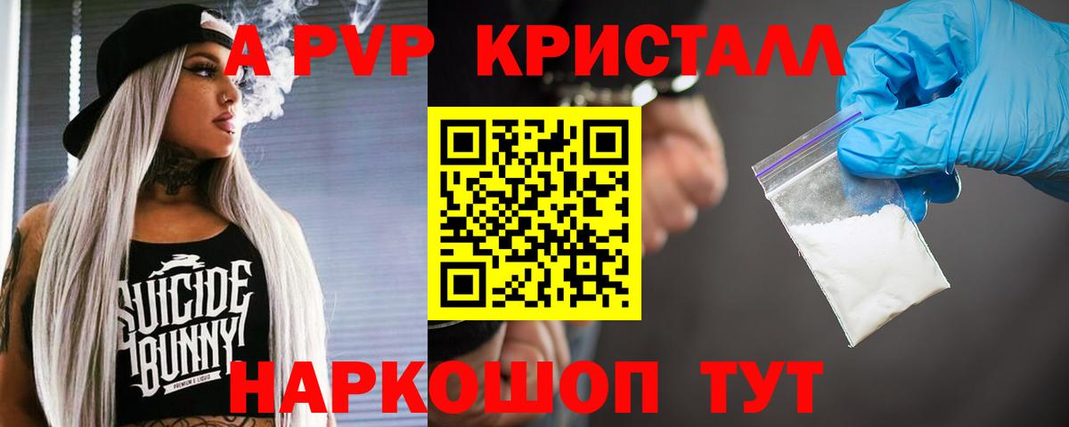 Alpha-PVP СК Бугуруслан