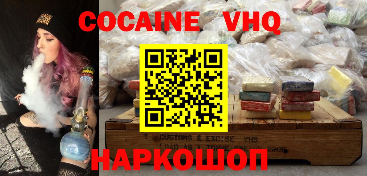КОКАИН Перу  Вход с VPN  купить закладку  Cocaine 99%  Бугуруслан 