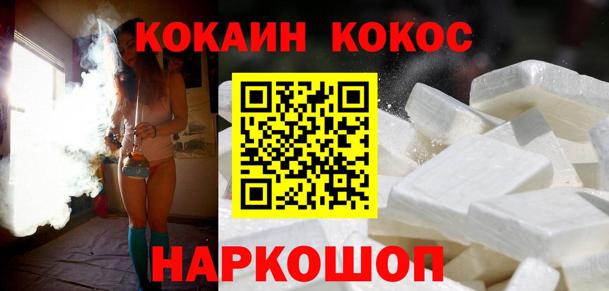КОКАИН Columbia Бугуруслан