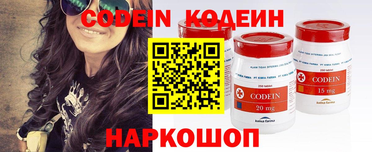 Кодеиновый сироп Lean напиток Lean (лин)  Вход с VPN  Бугуруслан 