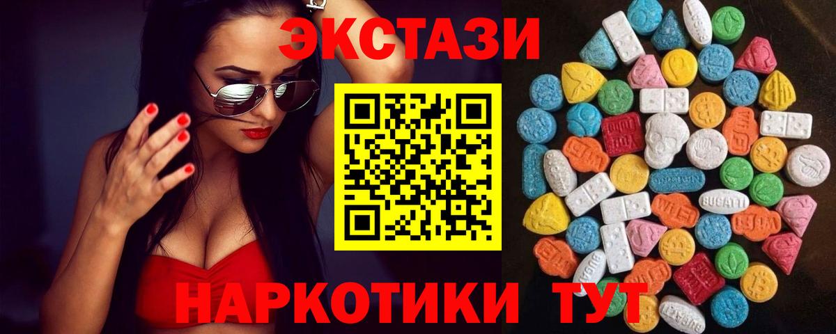 Бугуруслан  ЭКСТАЗИ  Вход с VPN  Экстази louis Vuitton 