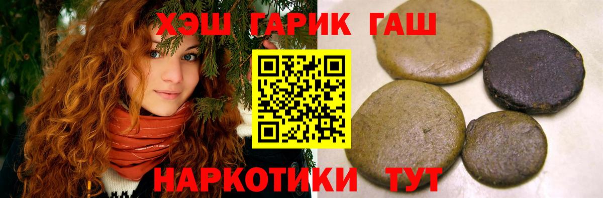 Гашиш гашик  Вход с VPN  ГАШИШ Premium  Бугуруслан 
