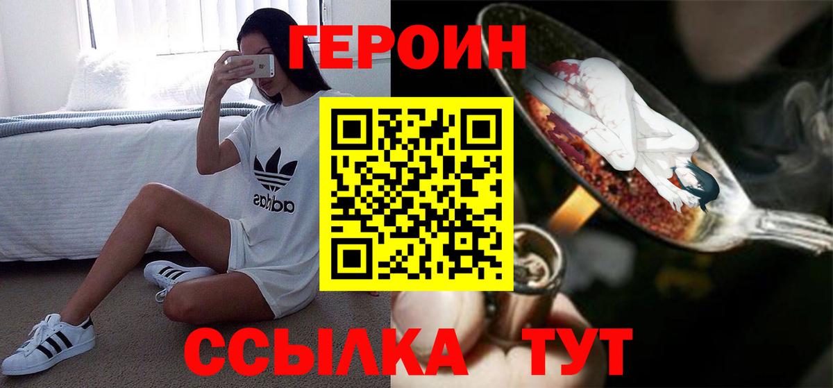 Бугуруслан  Героин  Вход с VPN  ГЕРОИН афганец 