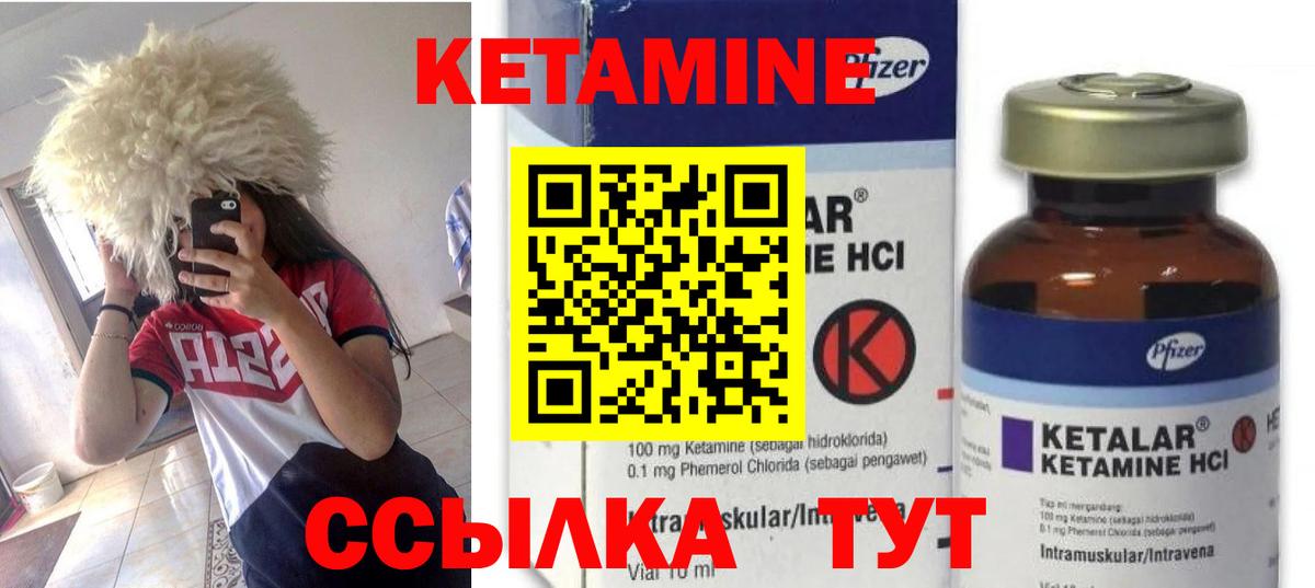 КЕТАМИН VHQ  Вход с VPN  Бугуруслан 
