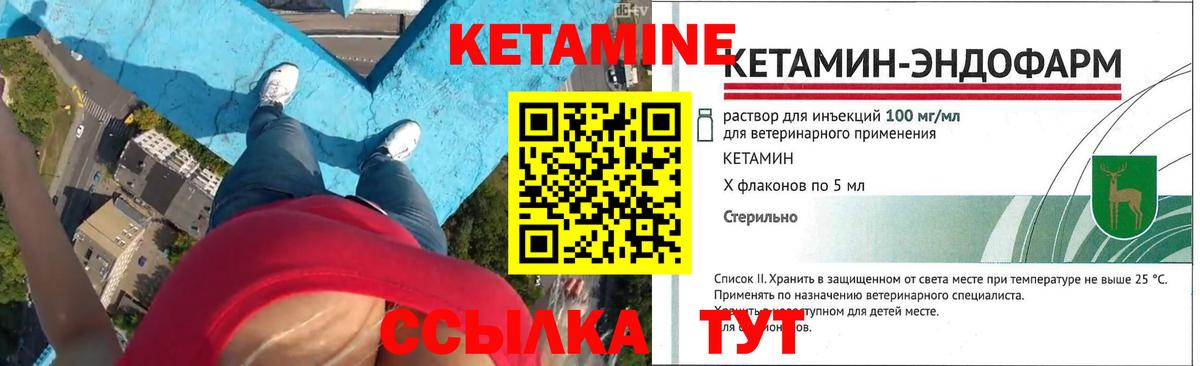 Кетамин VHQ Бугуруслан