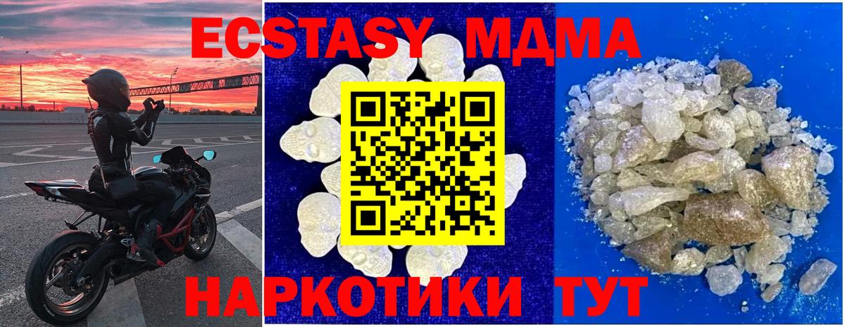 Бугуруслан  MDMA  Вход с VPN  МДМА Molly 