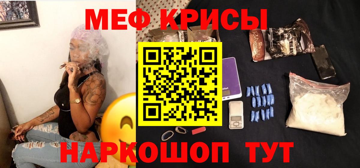 МЕФ мяу мяу  МЯУ-МЯУ  Бугуруслан  Меф VHQ  Вход с VPN 