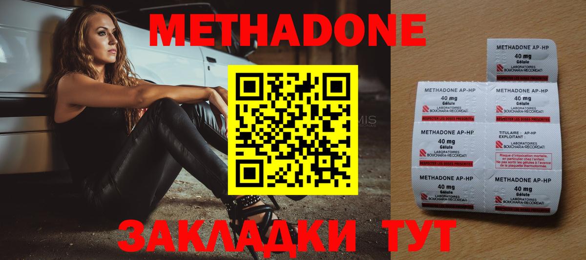 Метадон VHQ Бугуруслан