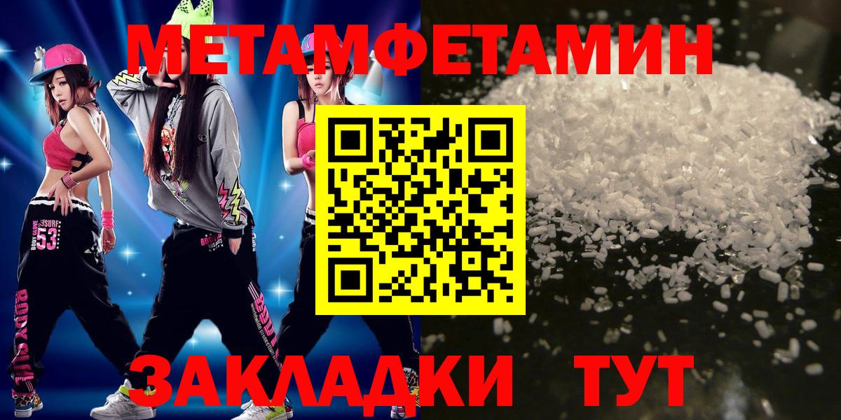 Первитин мет  Вход с VPN  Бугуруслан 
