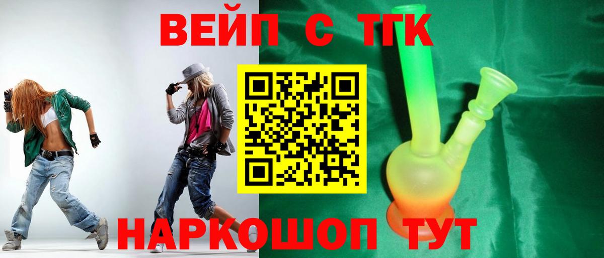 ТГК гашишное масло Бугуруслан